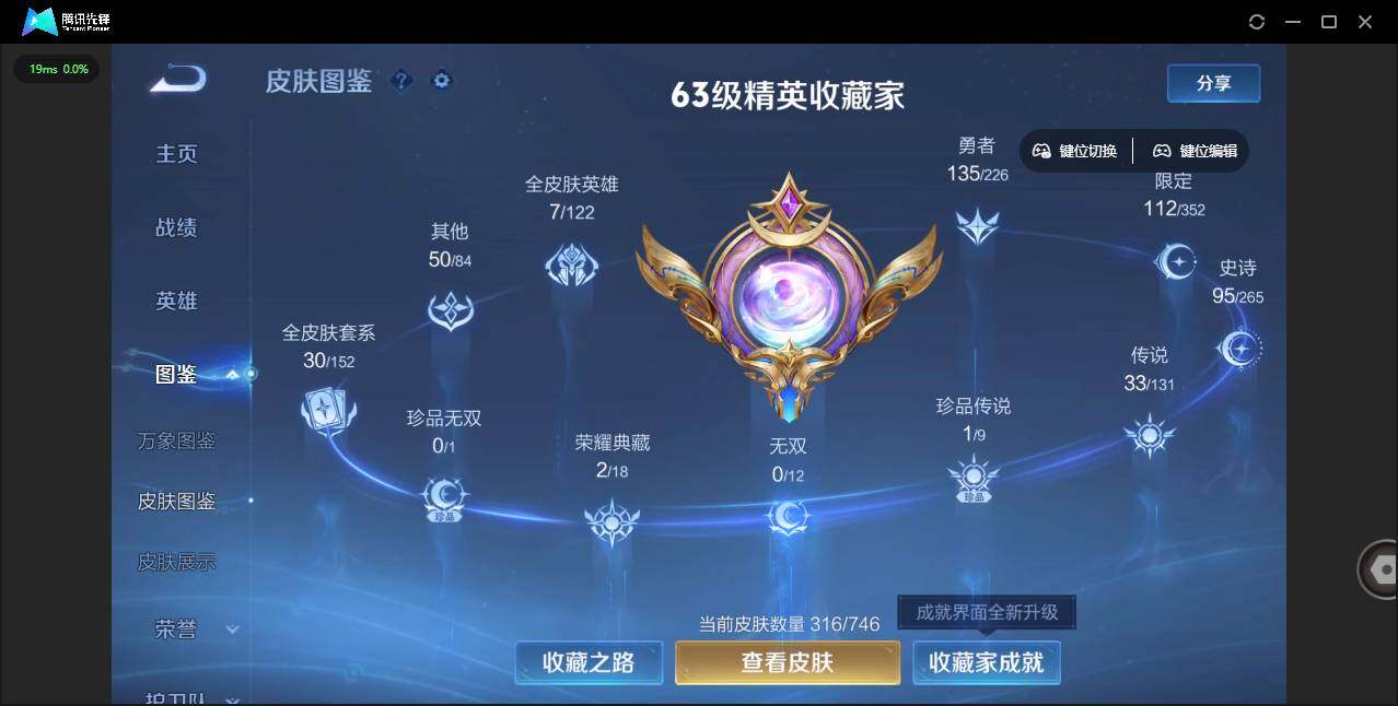 WZLX3393171王者荣耀账号详情图10