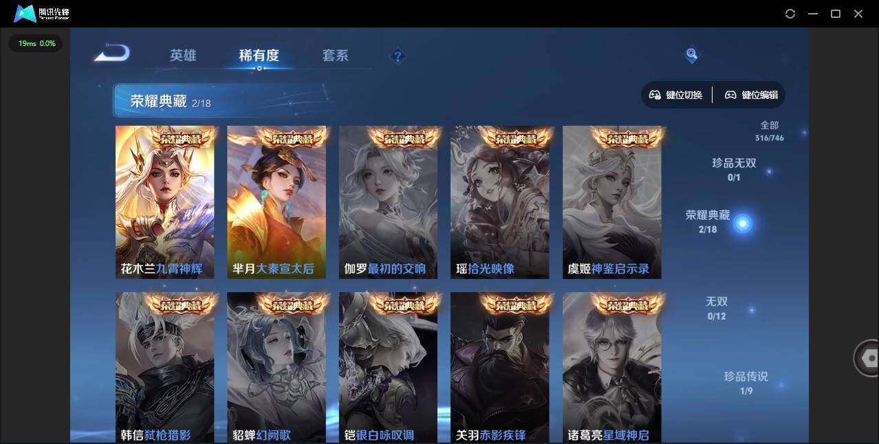 WZLX3393171王者荣耀账号详情图11