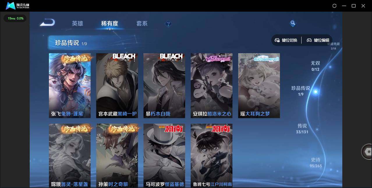 WZLX3393171王者荣耀账号详情图12