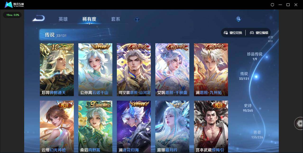 WZLX3393171王者荣耀账号详情图13