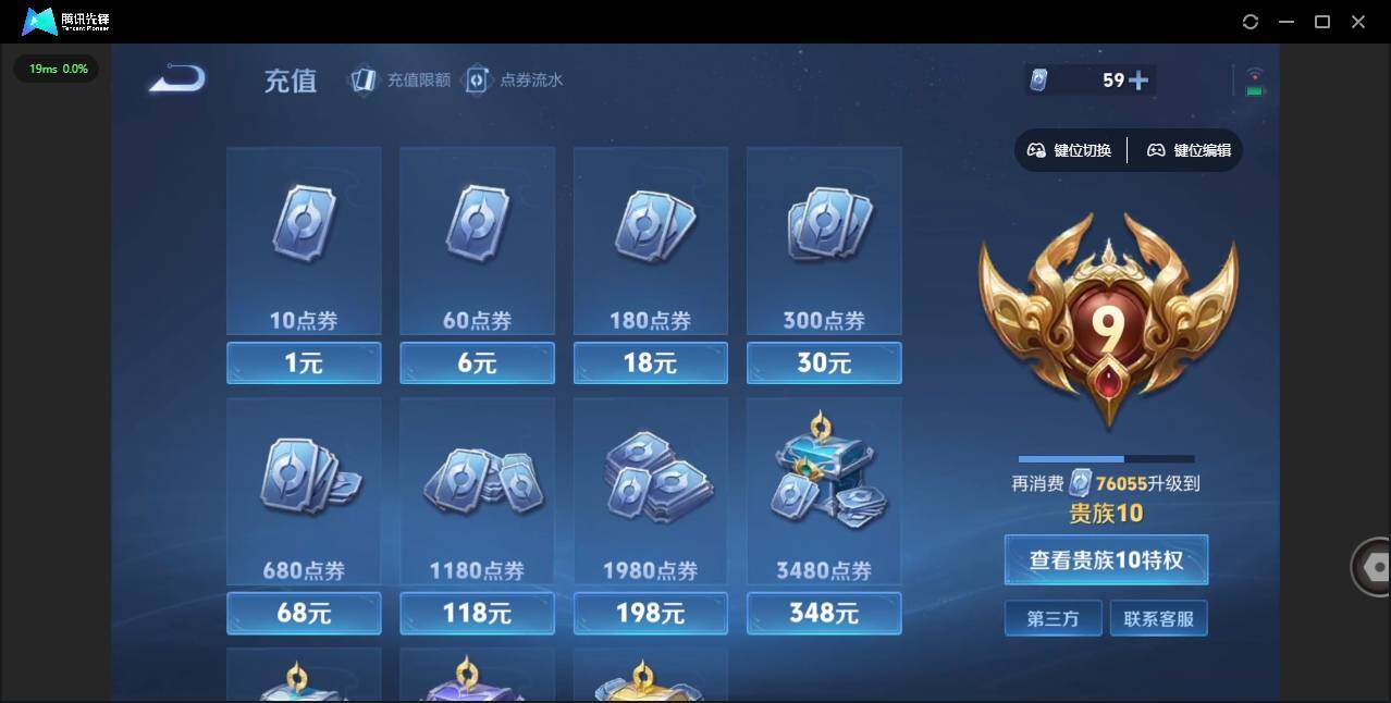 WZLX3393171王者荣耀账号详情图15