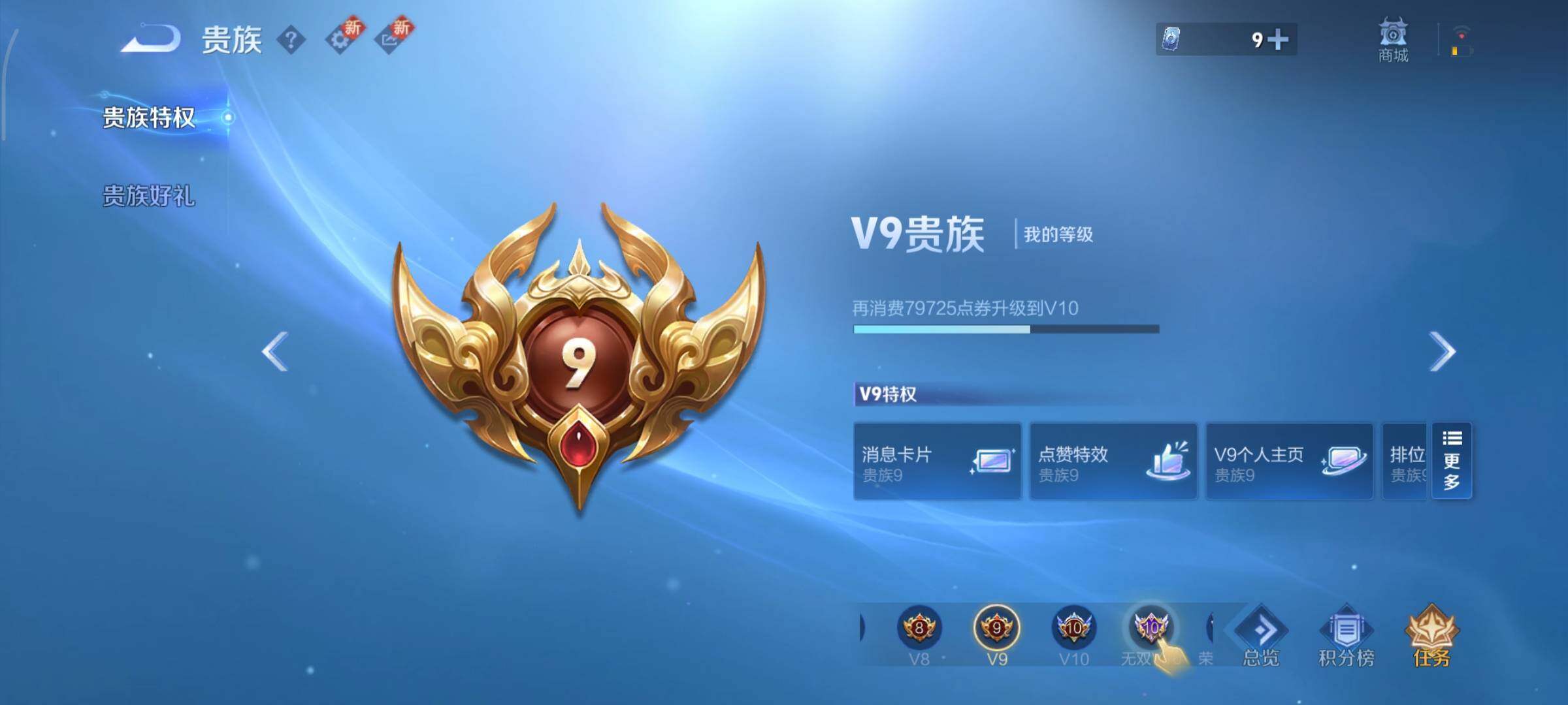 WZCMY3389486王者荣耀账号详情图25