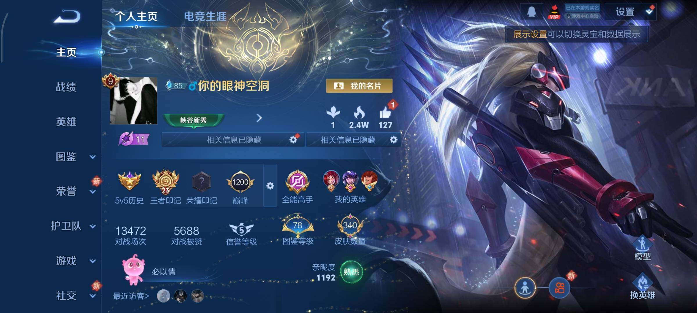 WZCMY3389486王者荣耀账号详情图2