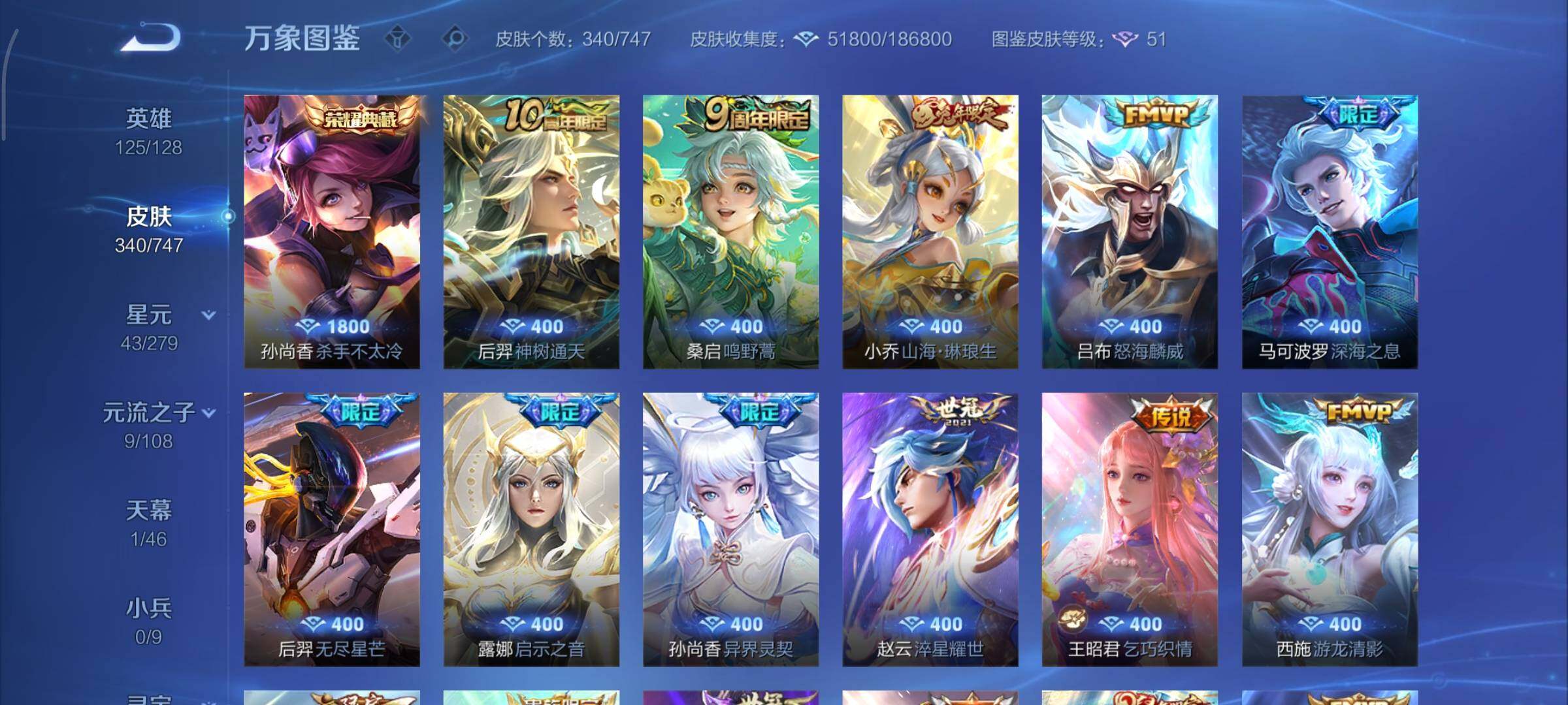 WZCMY3389486王者荣耀账号详情图7