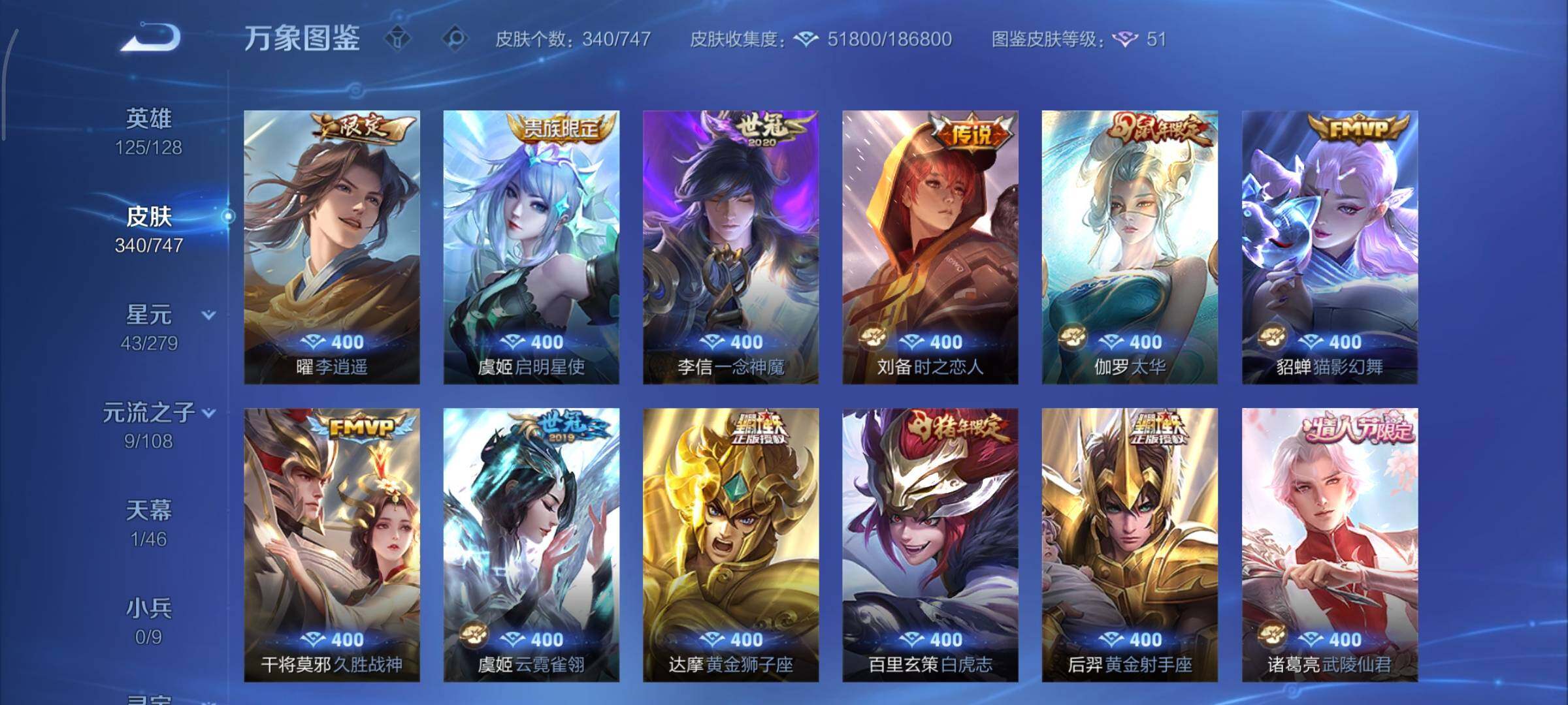 WZCMY3389486王者荣耀账号详情图8