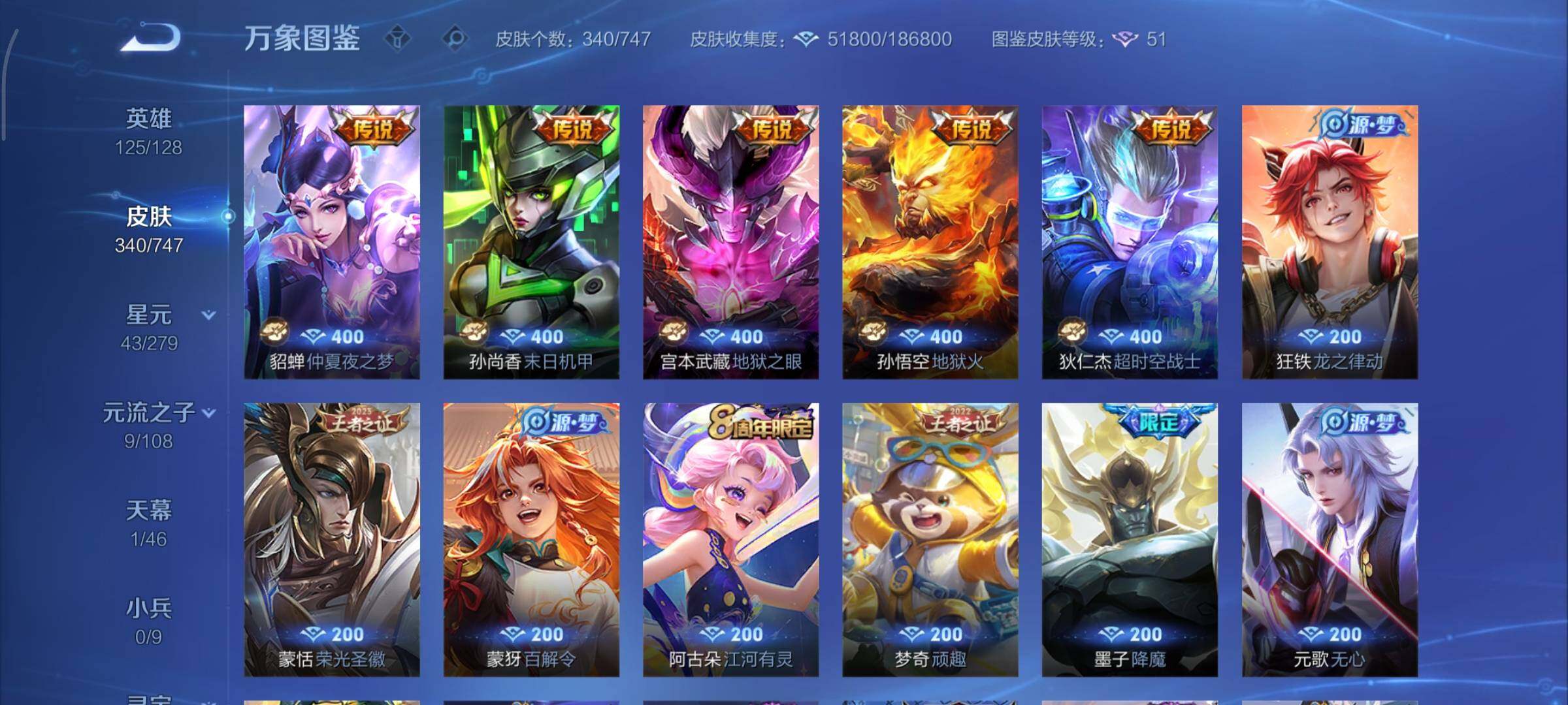 WZCMY3389486王者荣耀账号详情图9