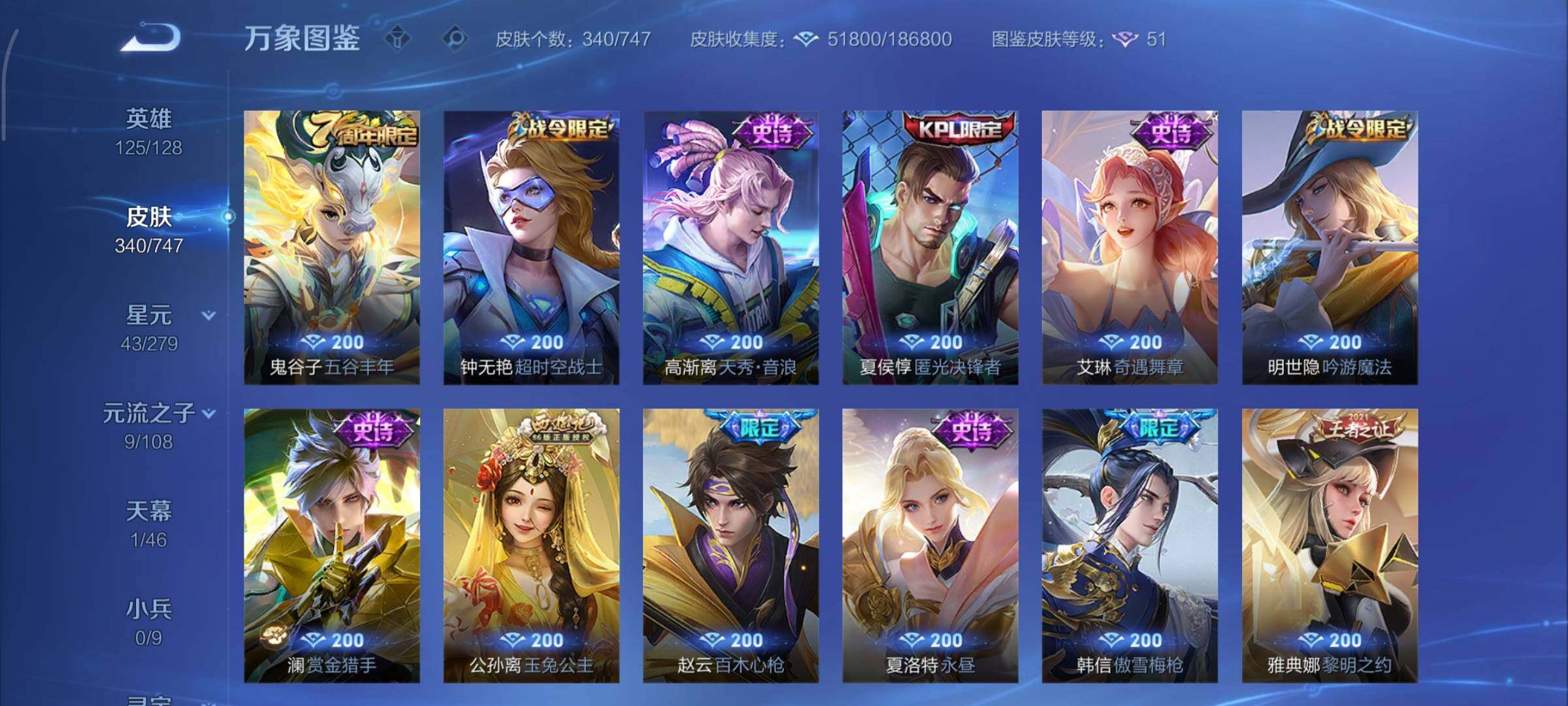 WZCMY3389486王者荣耀账号详情图10