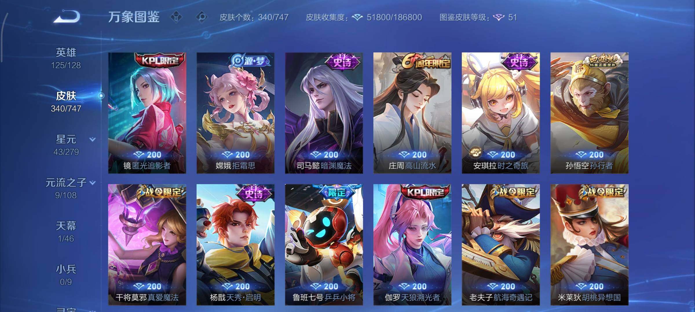 WZCMY3389486王者荣耀账号详情图11