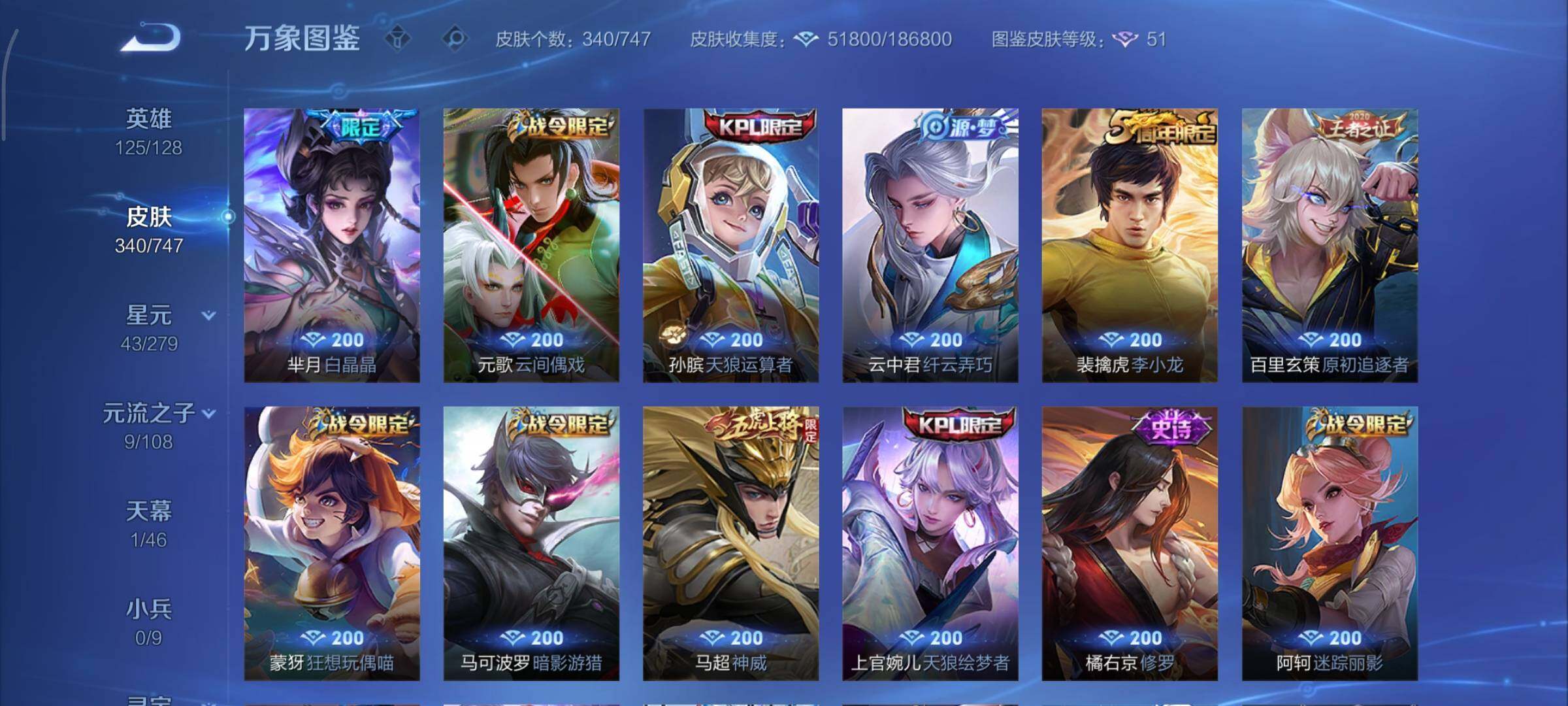 WZCMY3389486王者荣耀账号详情图12