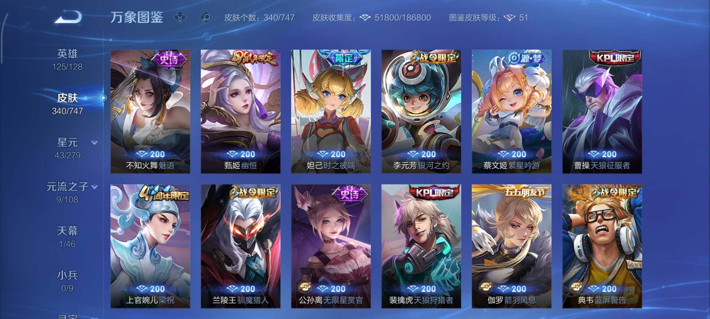 WZCMY3389486王者荣耀账号详情图13