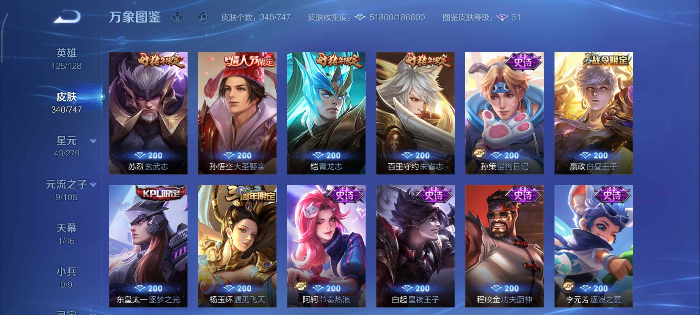 WZCMY3389486王者荣耀账号详情图14