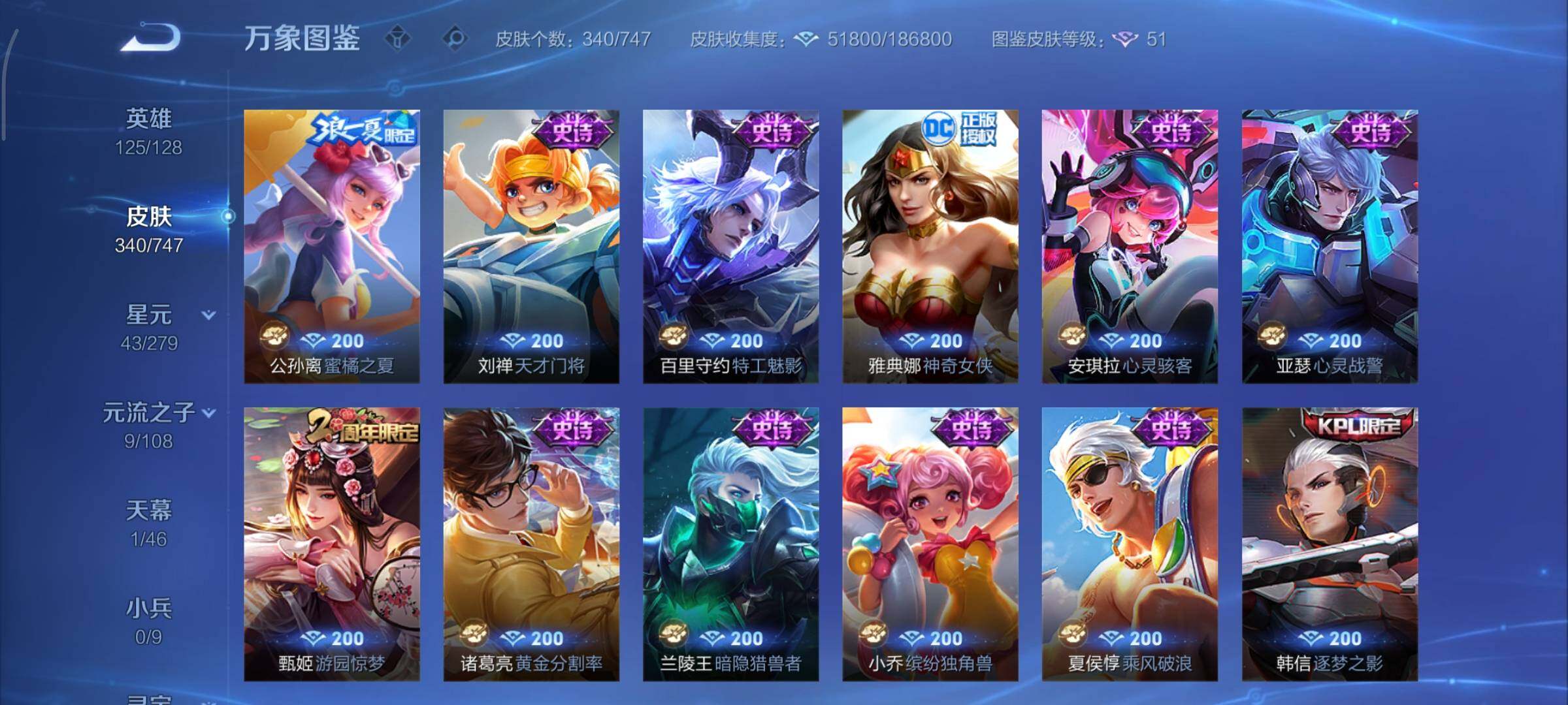 WZCMY3389486王者荣耀账号详情图15