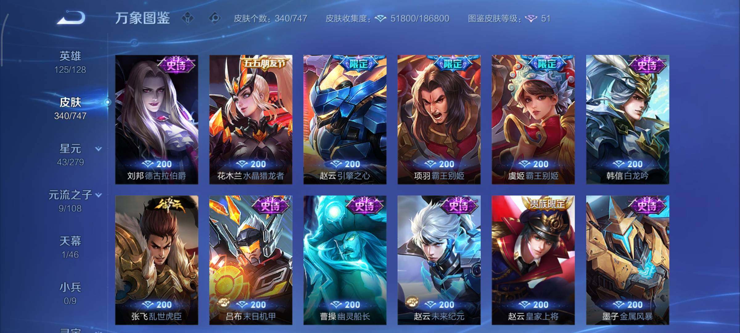 WZCMY3389486王者荣耀账号详情图16