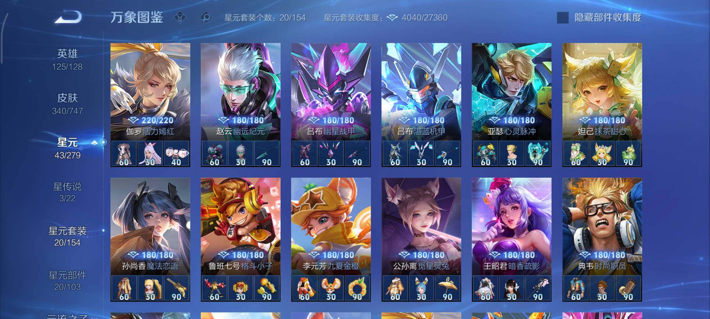 WZCMY3389486王者荣耀账号详情图20