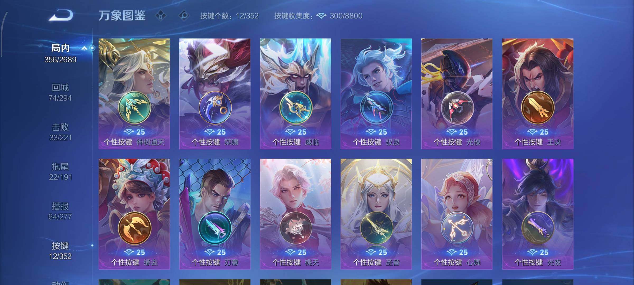 WZCMY3389486王者荣耀账号详情图19