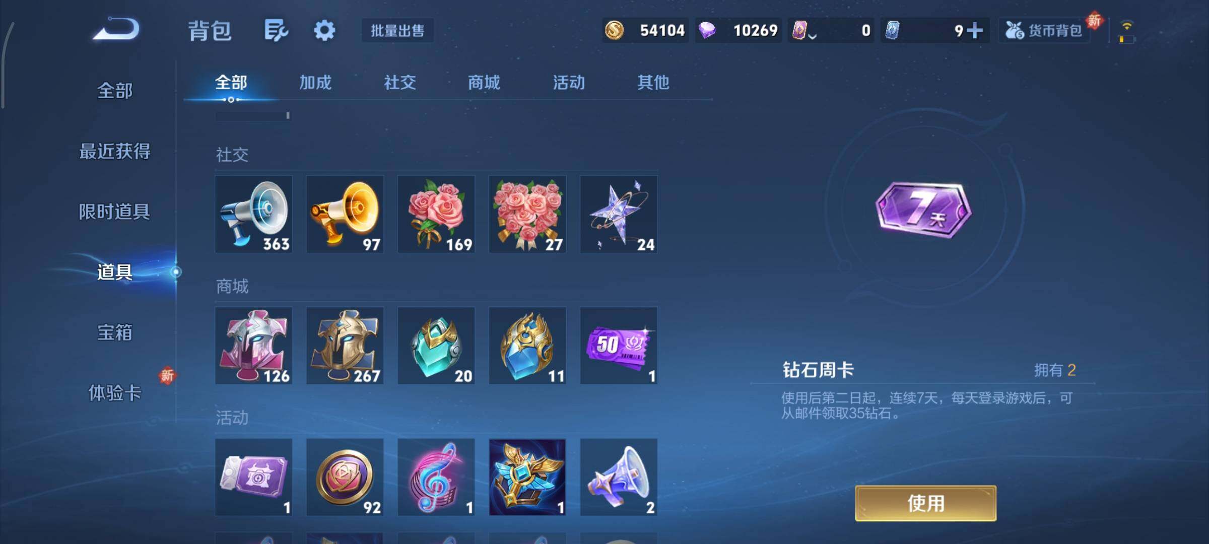 WZCMY3389486王者荣耀账号详情图24