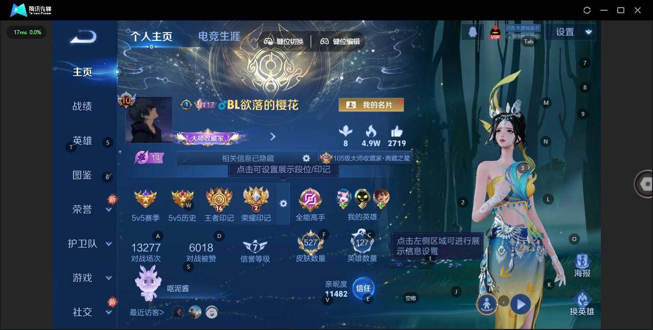 WZLX3393168王者荣耀账号详情图11 WZLX3393168王者荣耀账号详情图11