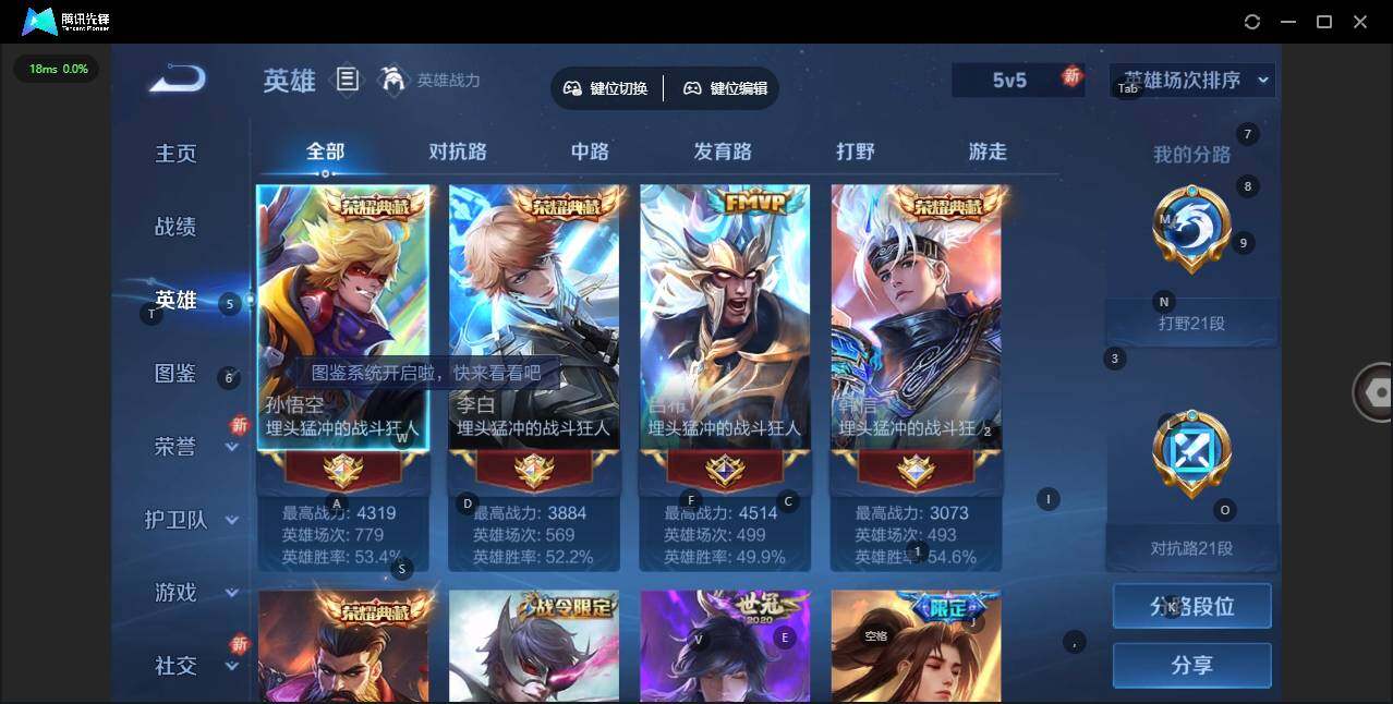 WZLX3393168王者荣耀账号详情图12 WZLX3393168王者荣耀账号详情图12