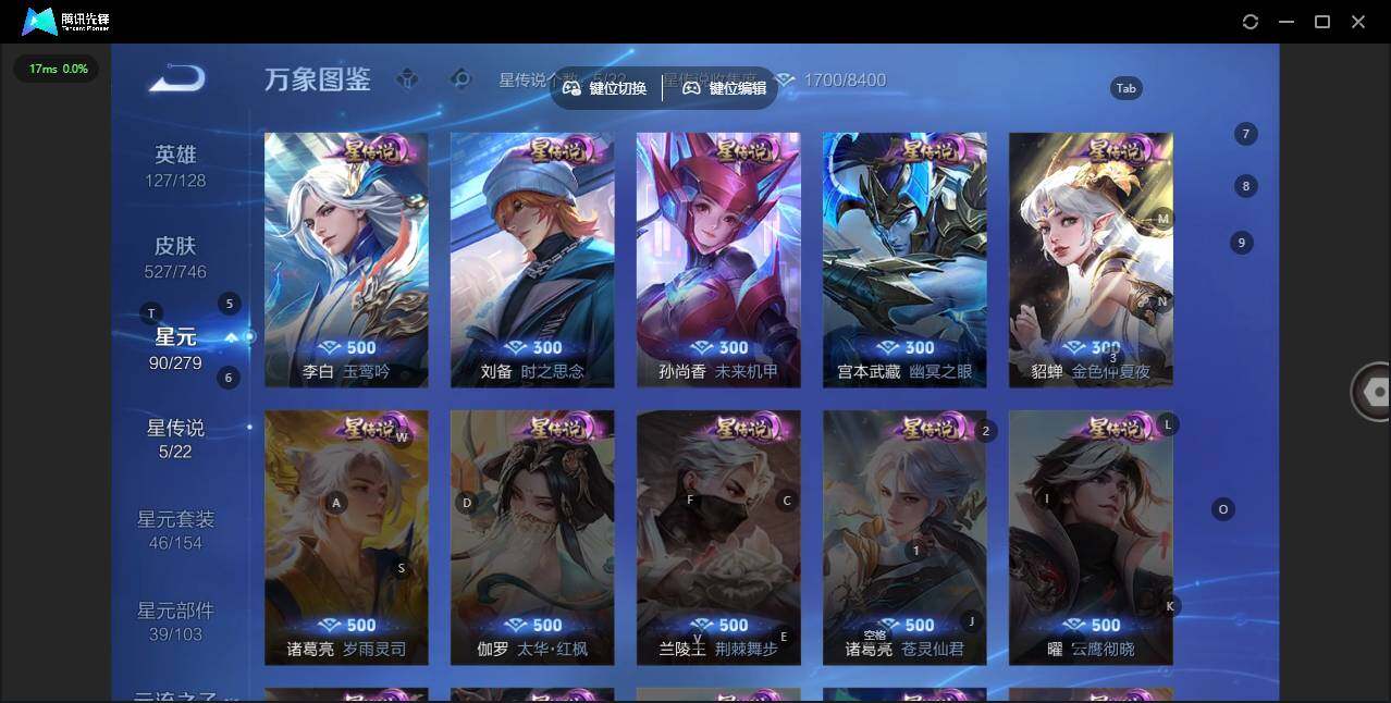 WZLX3393168王者荣耀账号详情图13 WZLX3393168王者荣耀账号详情图13