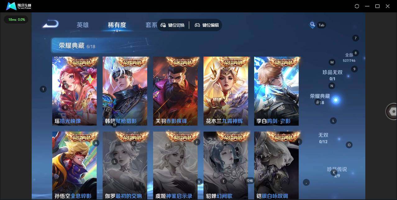 WZLX3393168王者荣耀账号详情图17 WZLX3393168王者荣耀账号详情图17