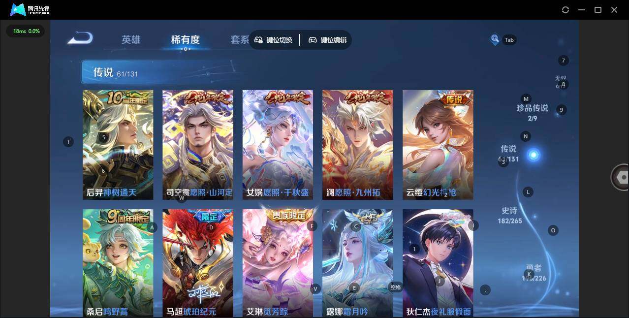 WZLX3393168王者荣耀账号详情图19 WZLX3393168王者荣耀账号详情图19