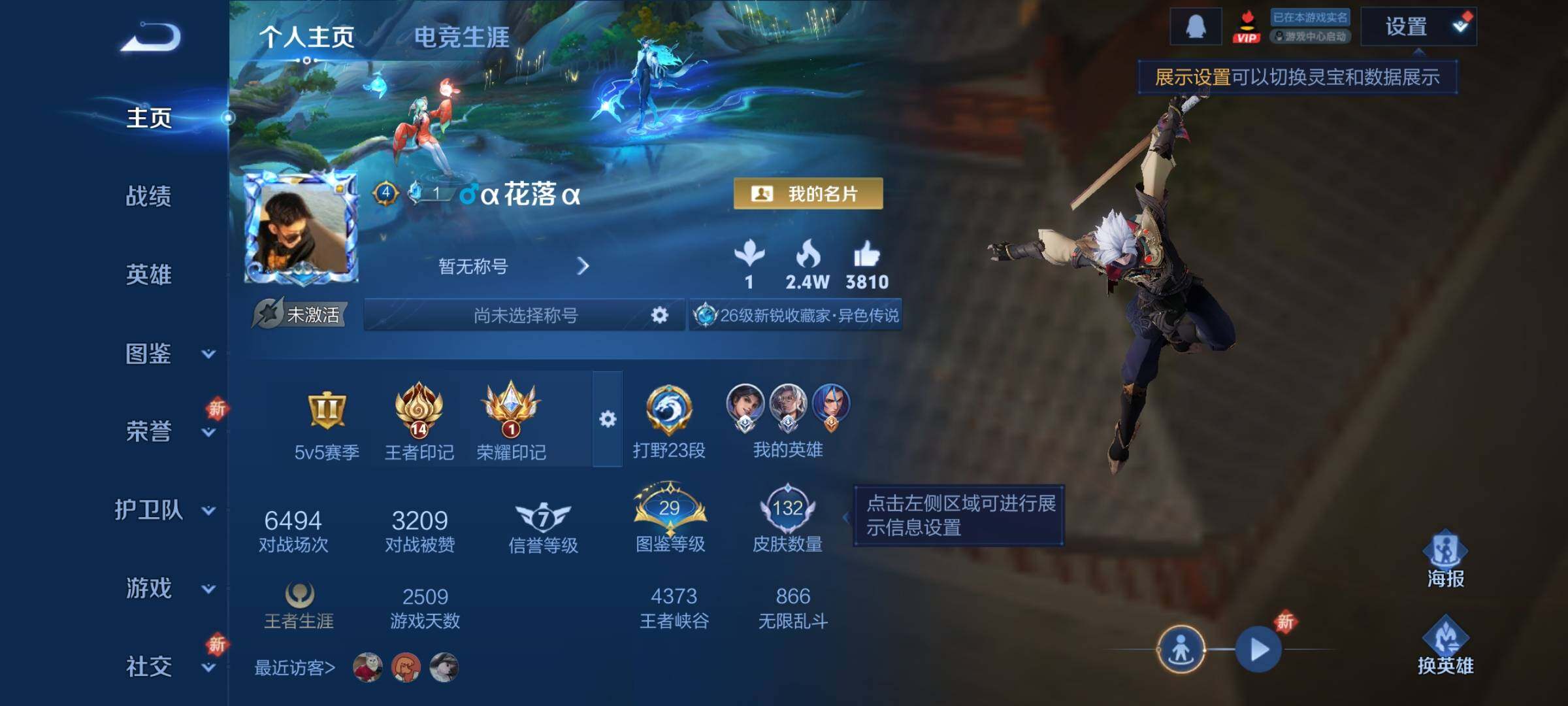 WZCMY3389122王者荣耀账号详情图2