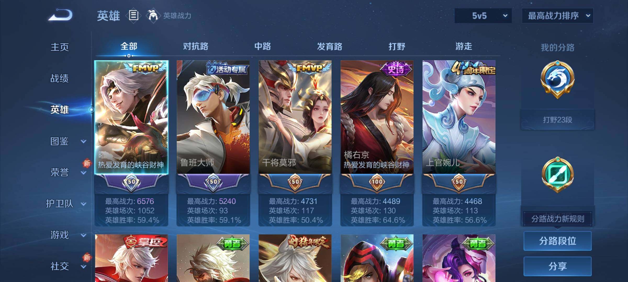 WZCMY3389122王者荣耀账号详情图3