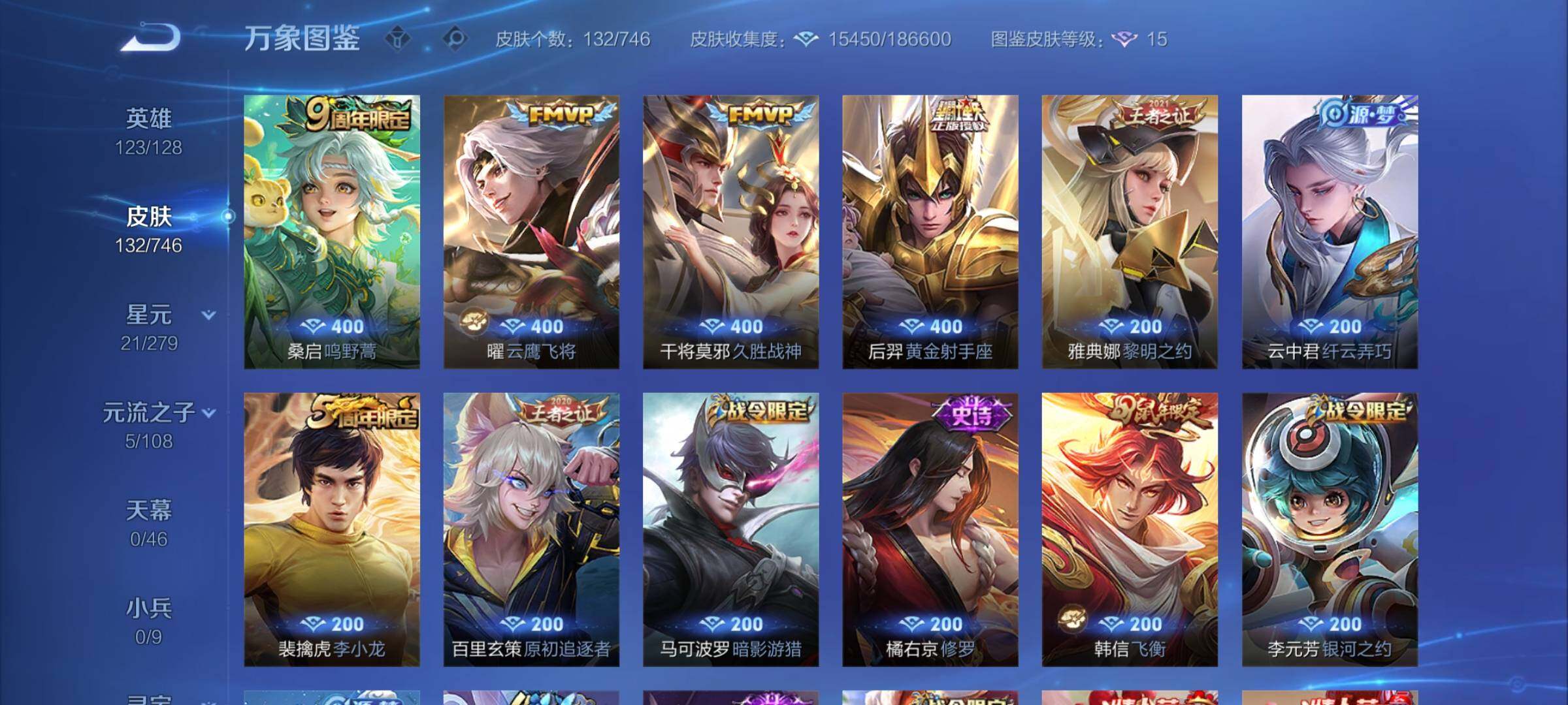 WZCMY3389122王者荣耀账号详情图5