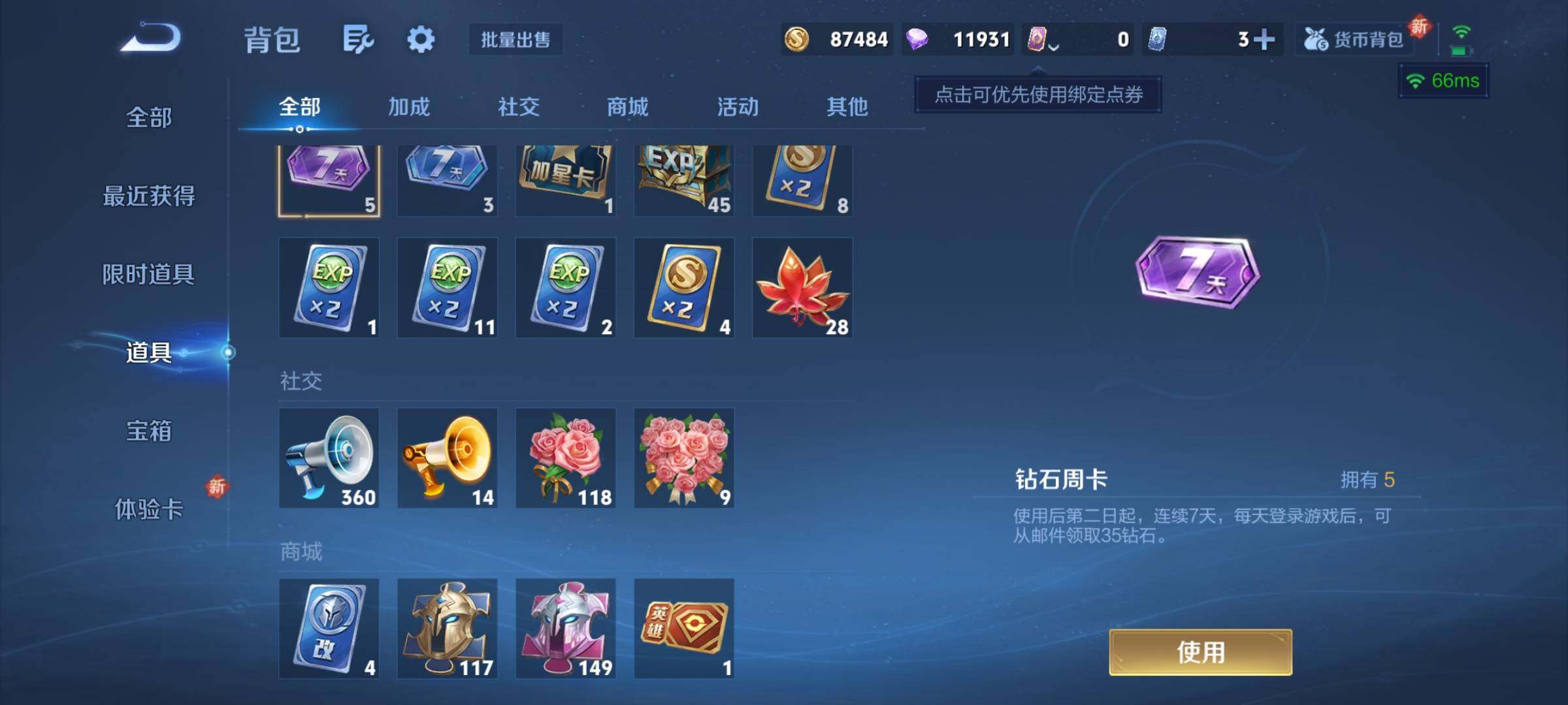 WZCMY3389122王者荣耀账号详情图9