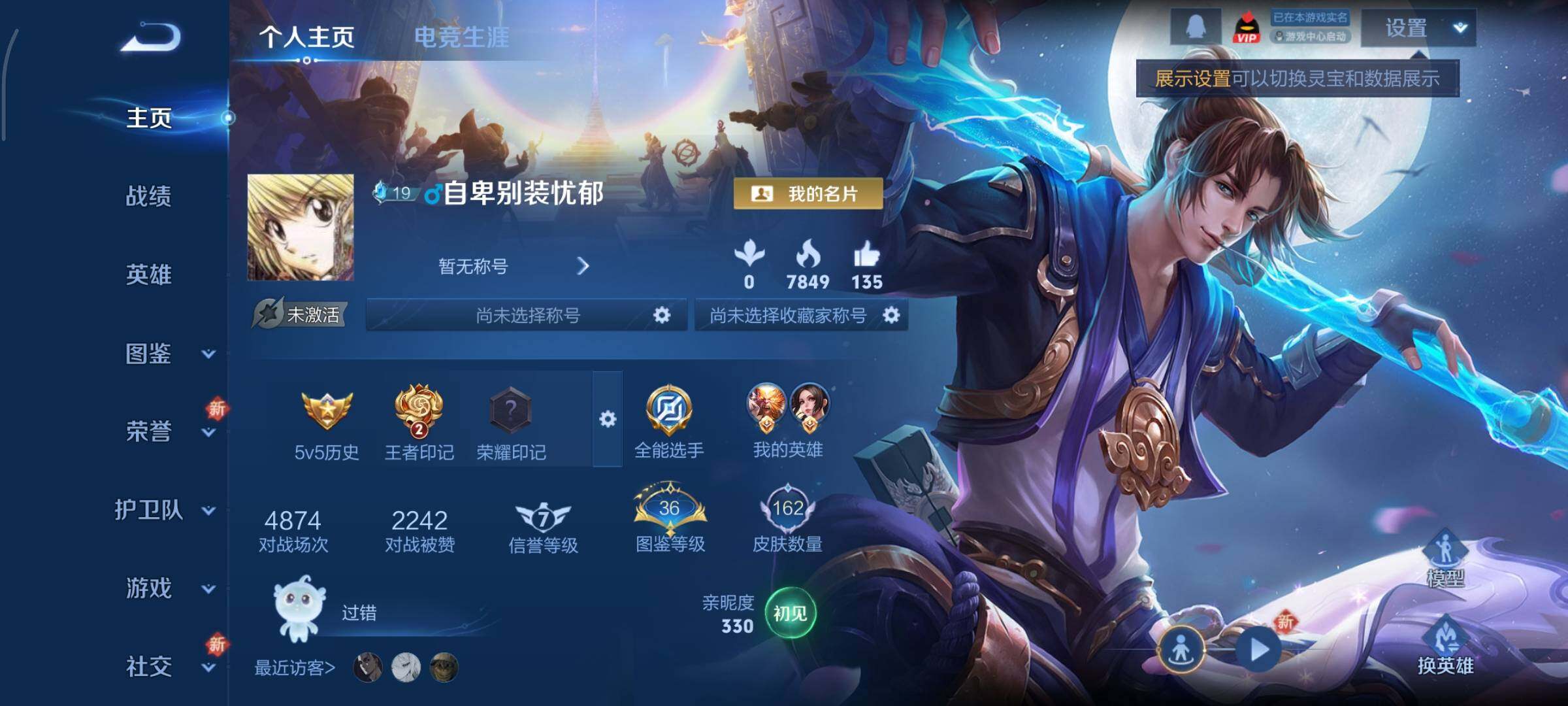 WZCMY3389515王者荣耀账号详情图2