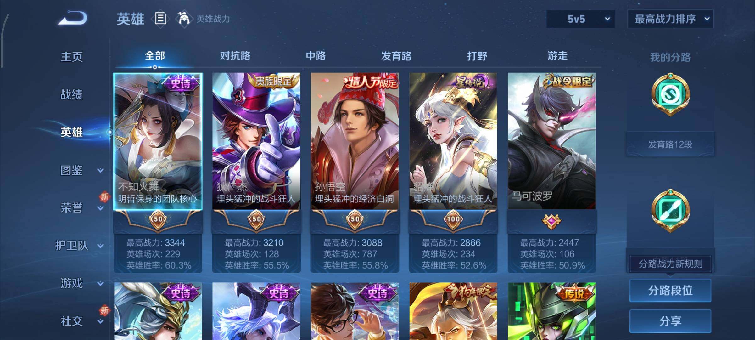 WZCMY3389515王者荣耀账号详情图3