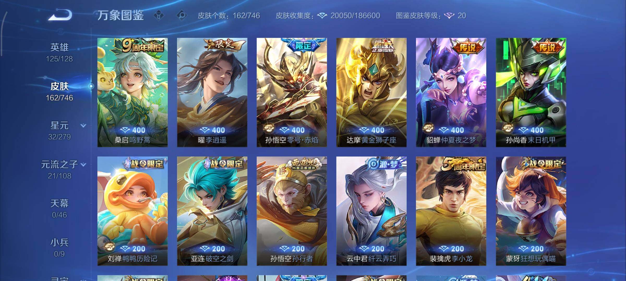 WZCMY3389515王者荣耀账号详情图6