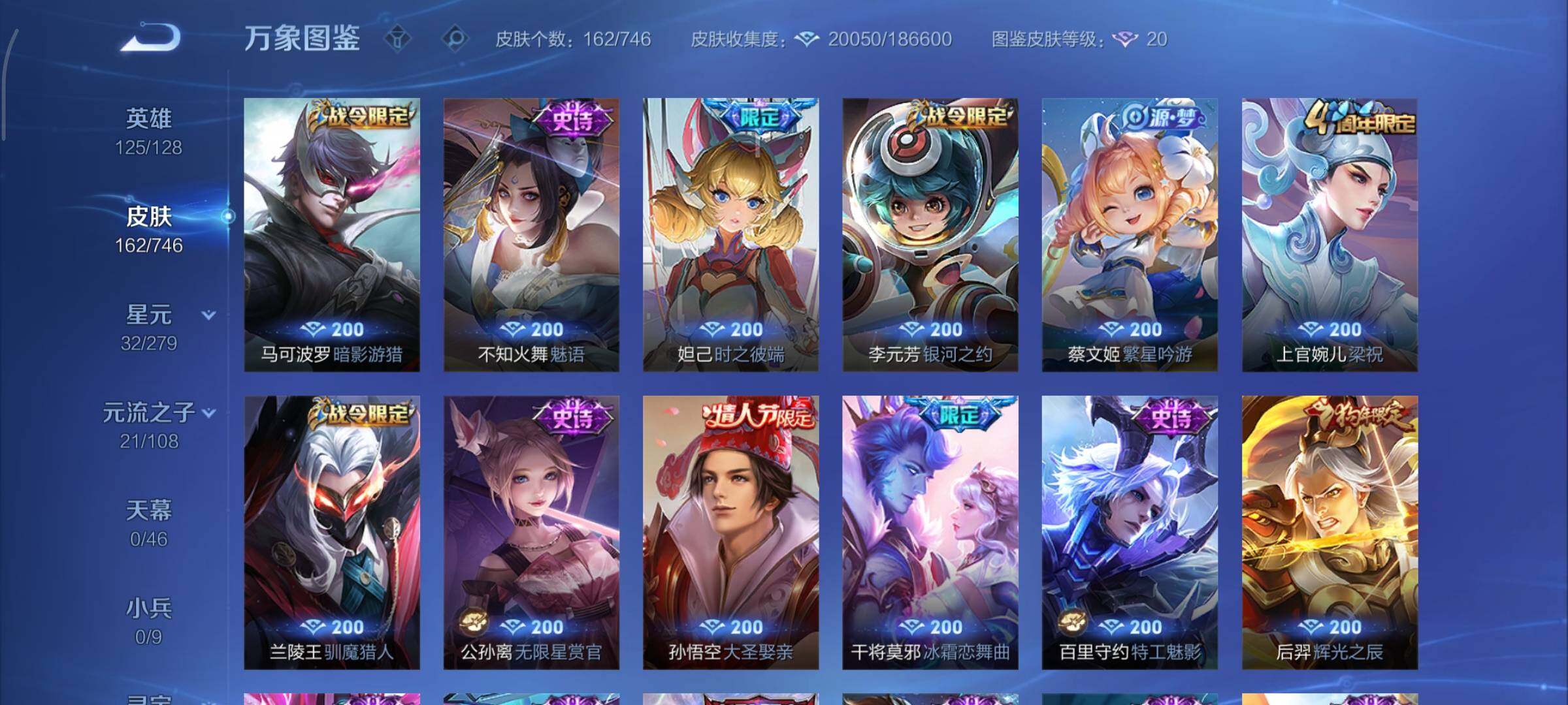 WZCMY3389515王者荣耀账号详情图7