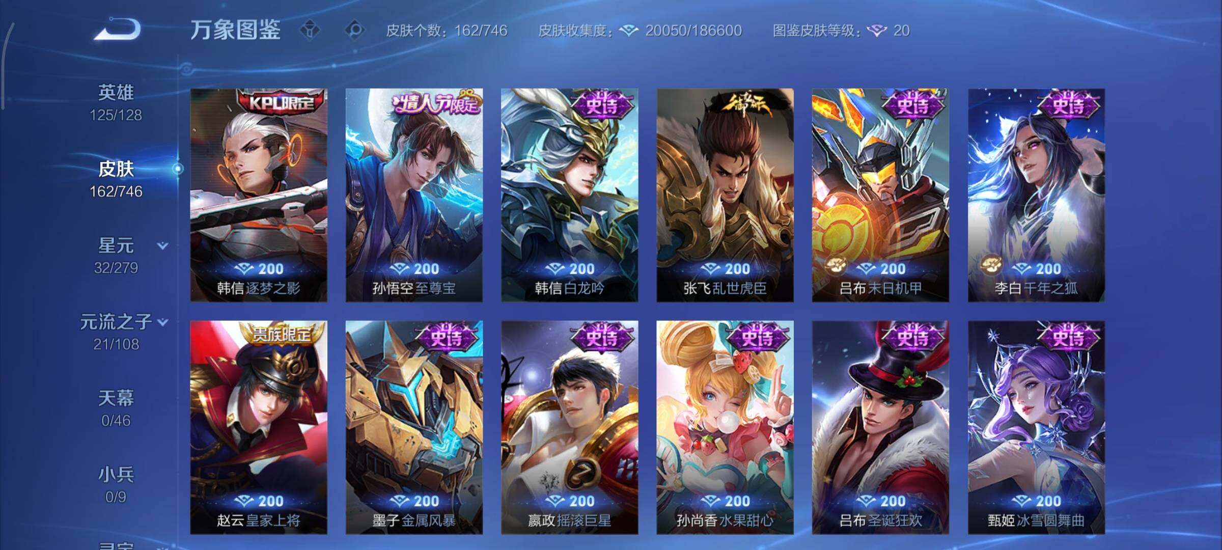 WZCMY3389515王者荣耀账号详情图8