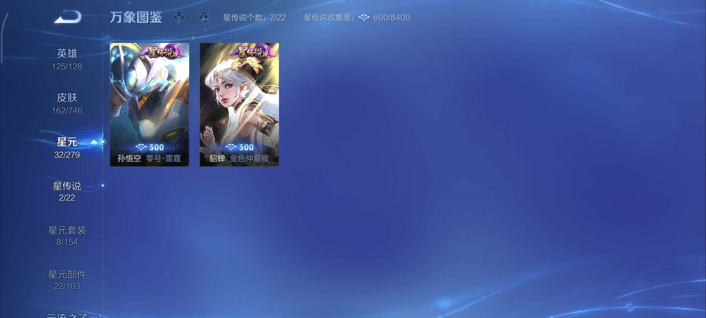 WZCMY3389515王者荣耀账号详情图9