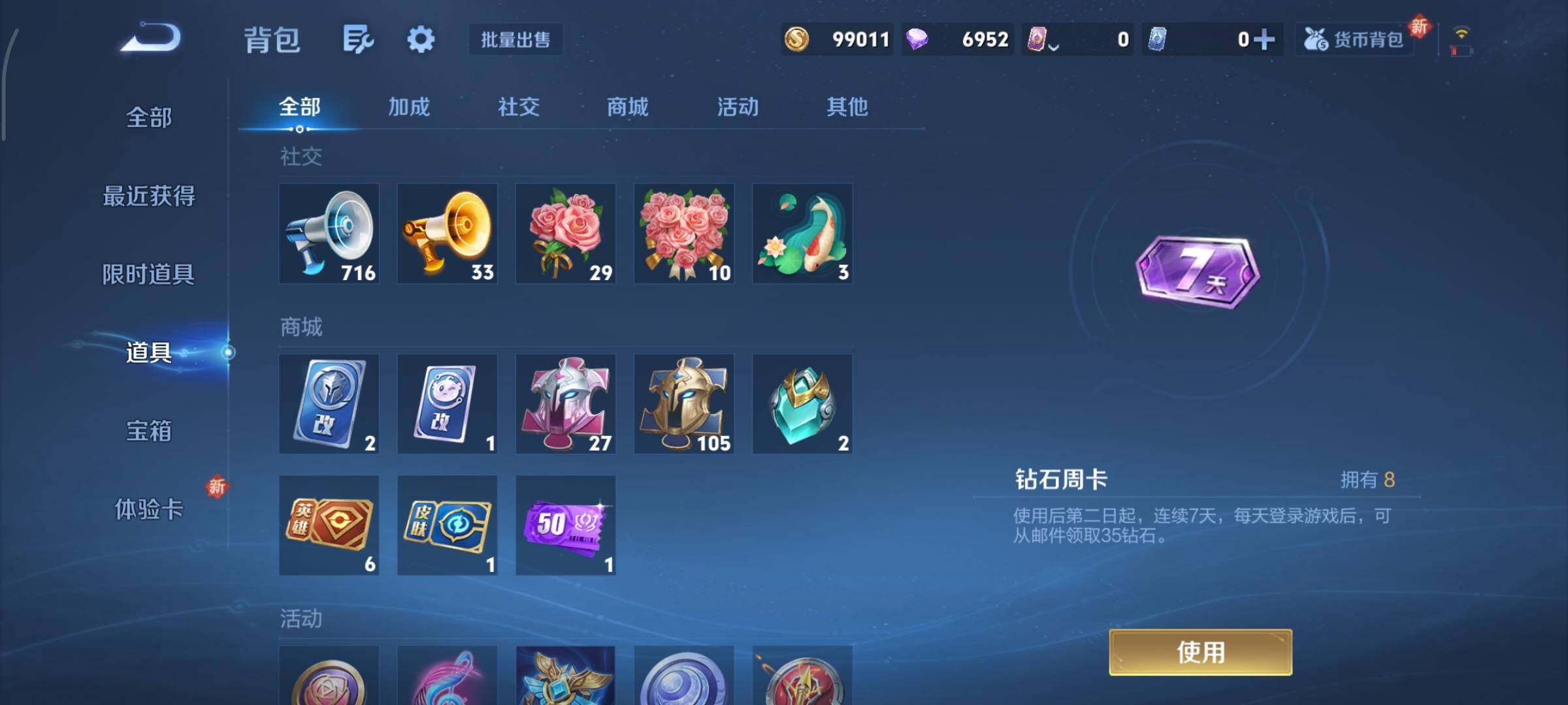 WZCMY3389515王者荣耀账号详情图14