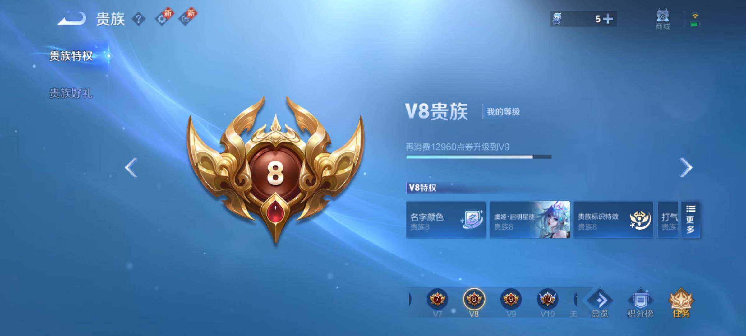 WZCMY3389100王者荣耀账号详情图12