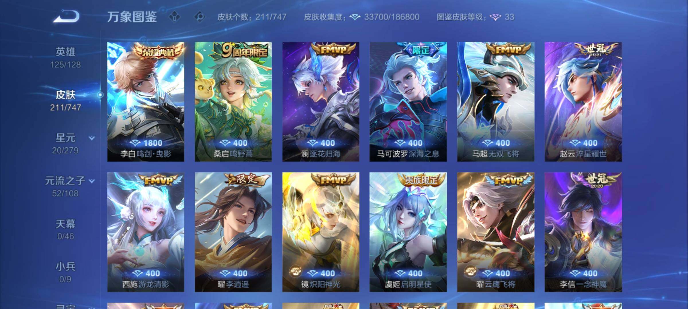 WZCMY3389100王者荣耀账号详情图5