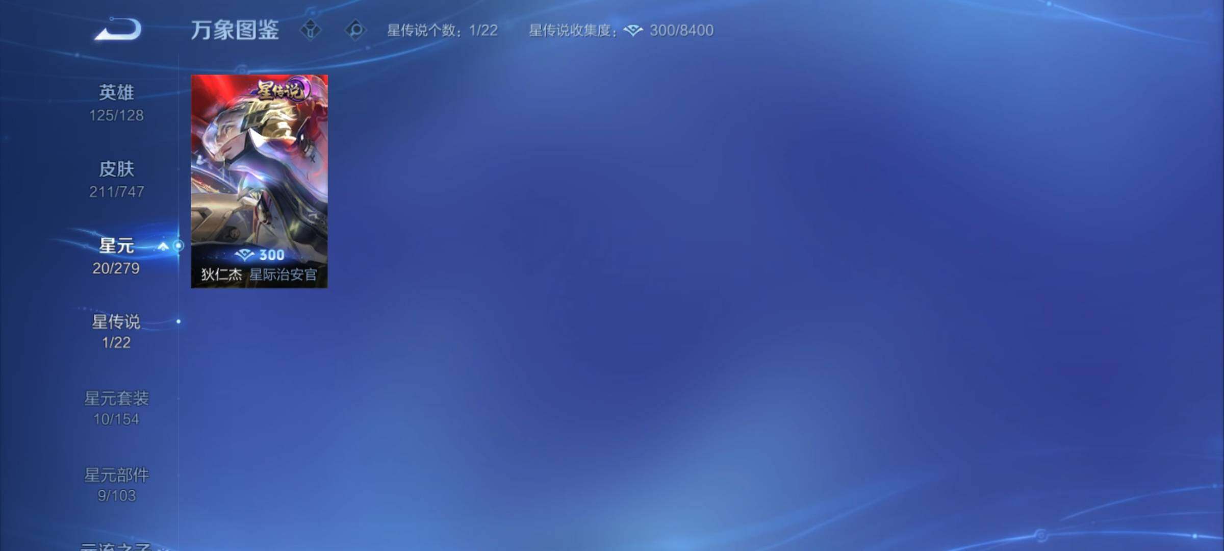 WZCMY3389100王者荣耀账号详情图8