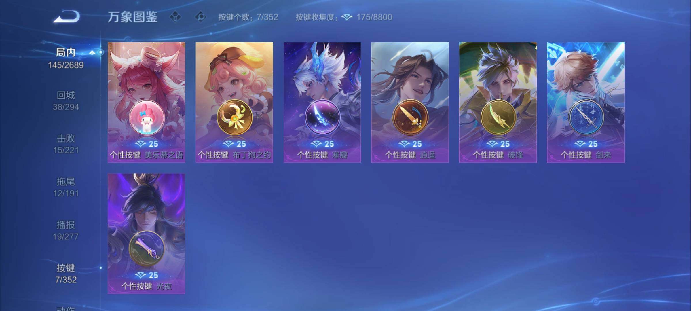 WZCMY3389100王者荣耀账号详情图9