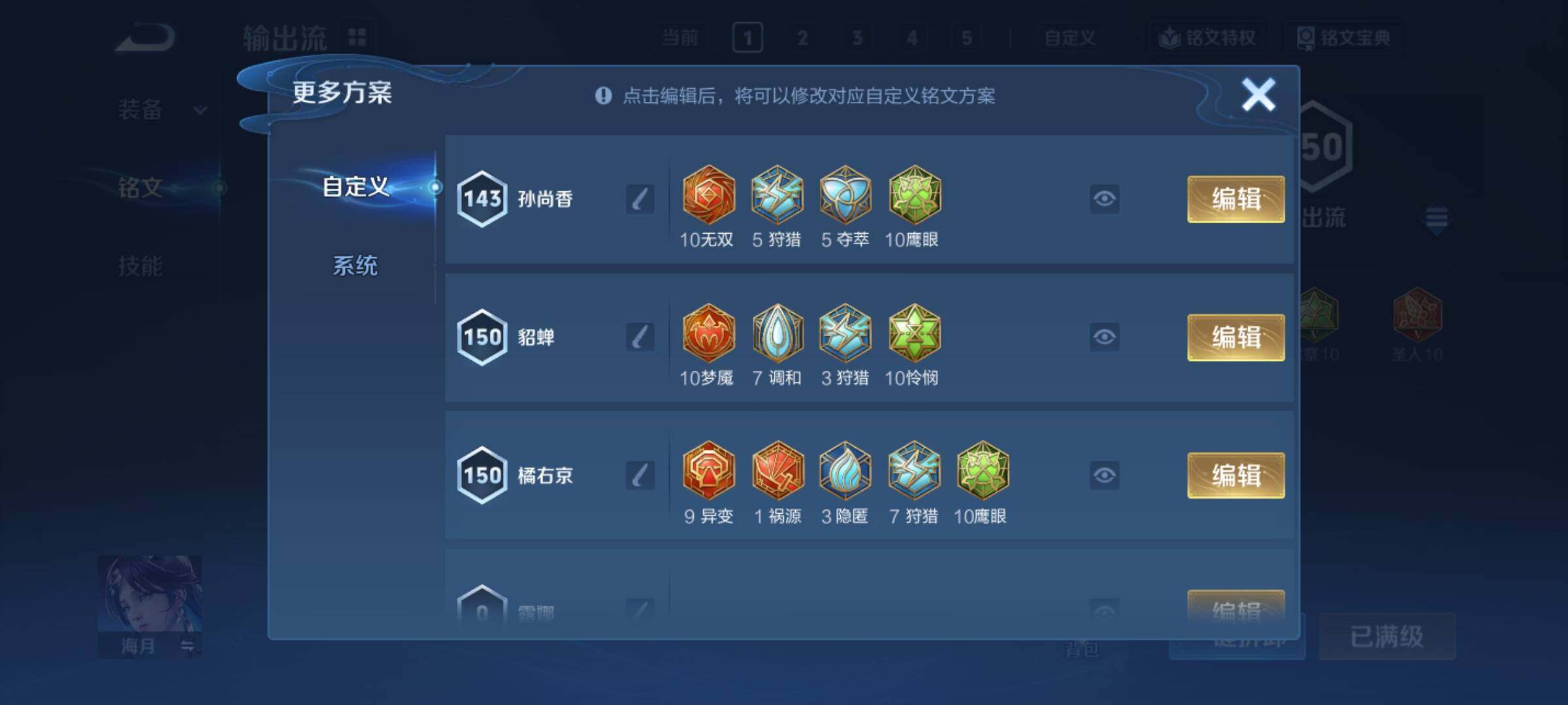 WZCMY3389100王者荣耀账号详情图13