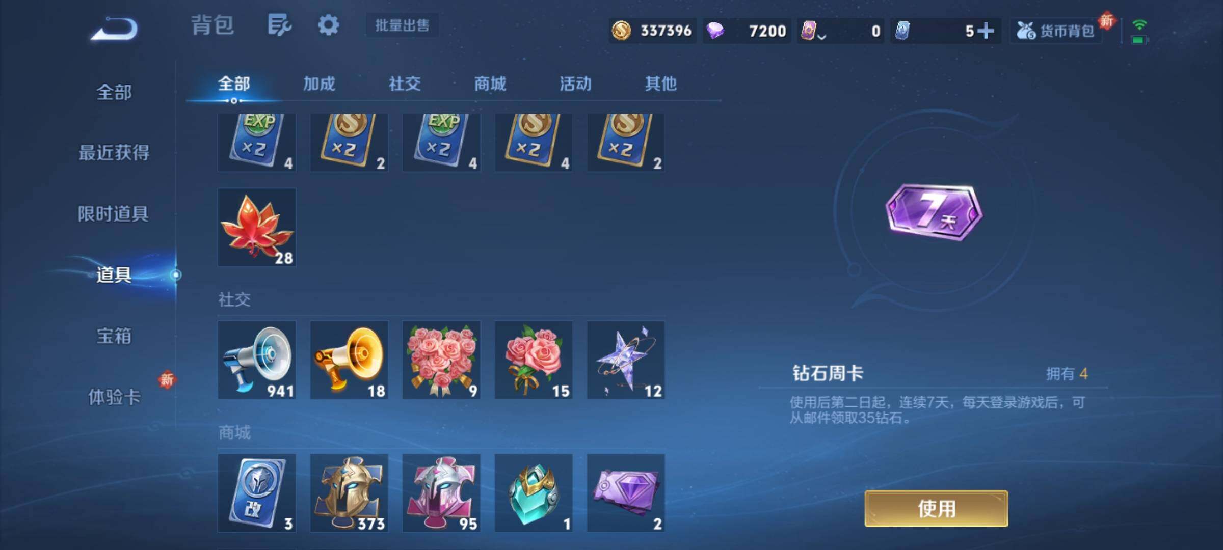 WZCMY3389100王者荣耀账号详情图11