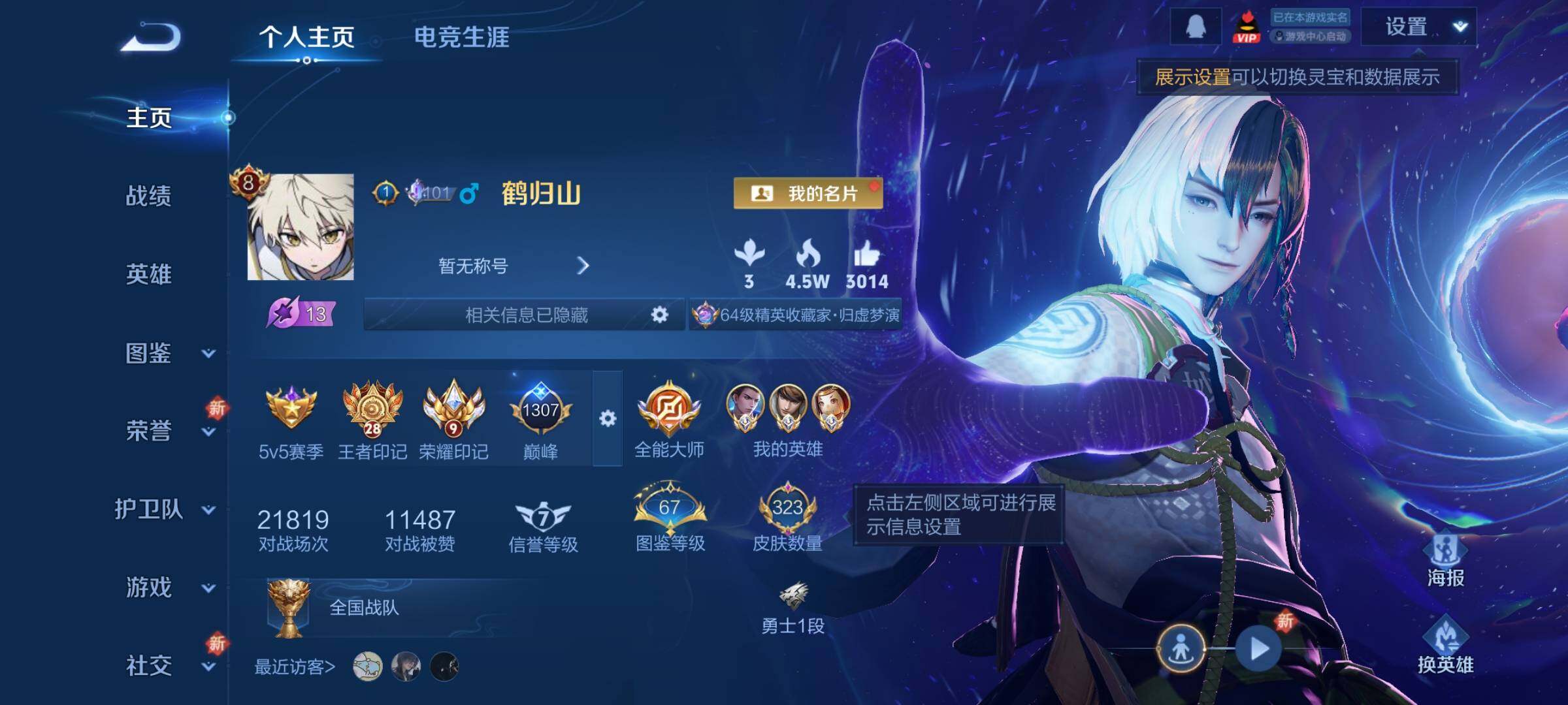 WZCMY3389109王者荣耀账号详情图2