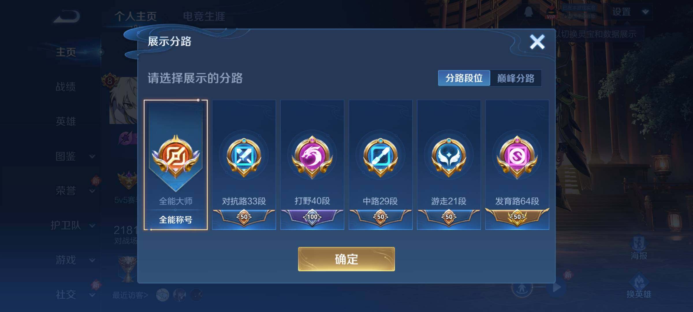 WZCMY3389109王者荣耀账号详情图9