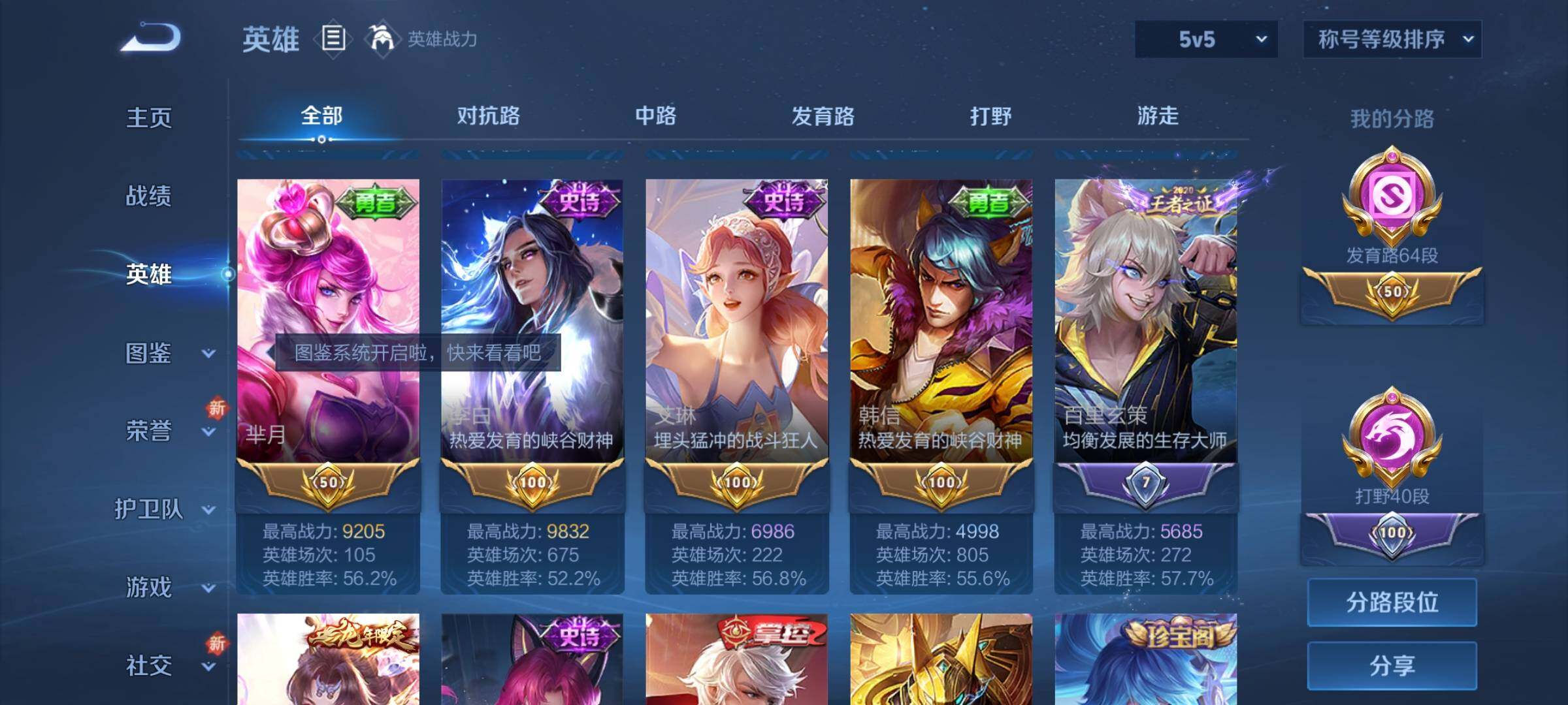 WZCMY3389109王者荣耀账号详情图5