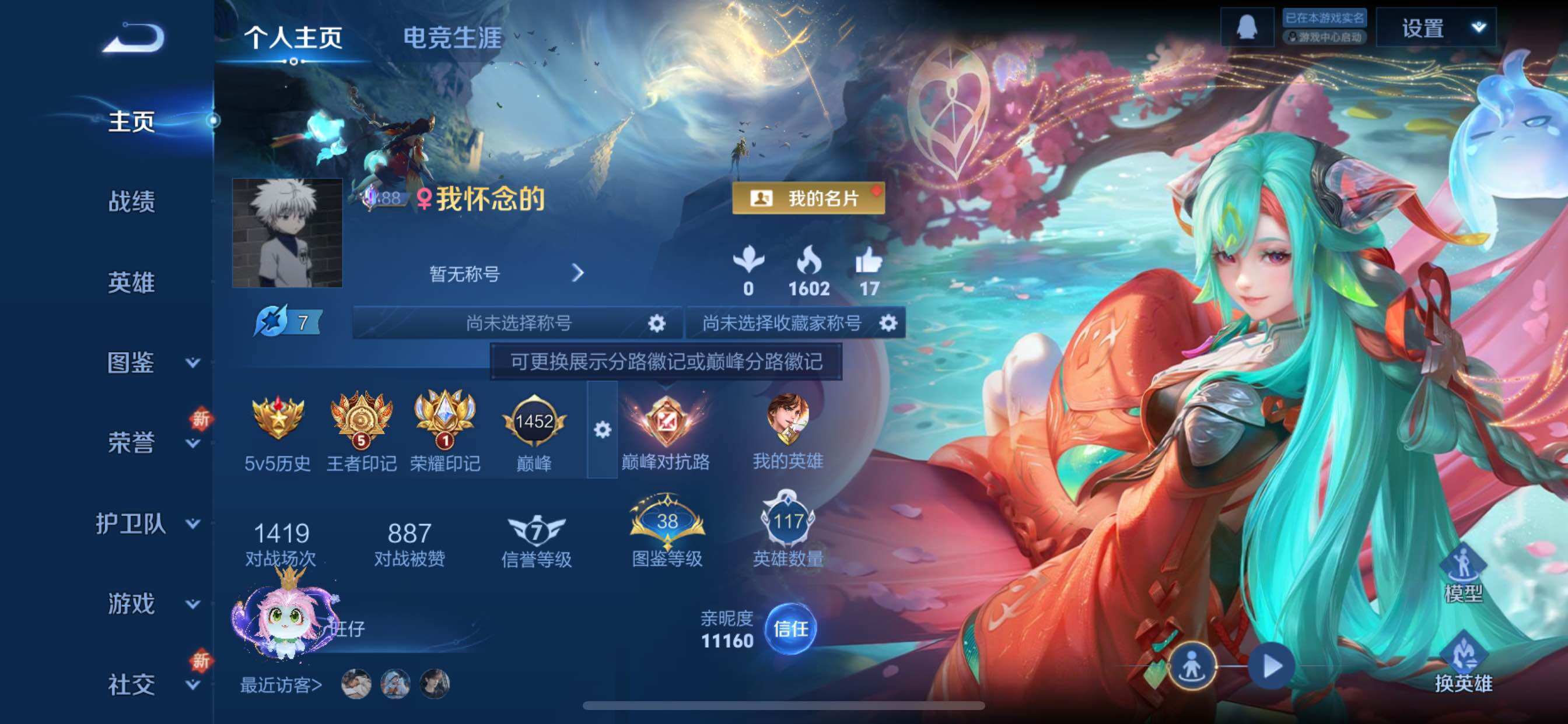 WZCMY3390343王者荣耀账号详情图2 WZCMY3390343王者荣耀账号详情图2