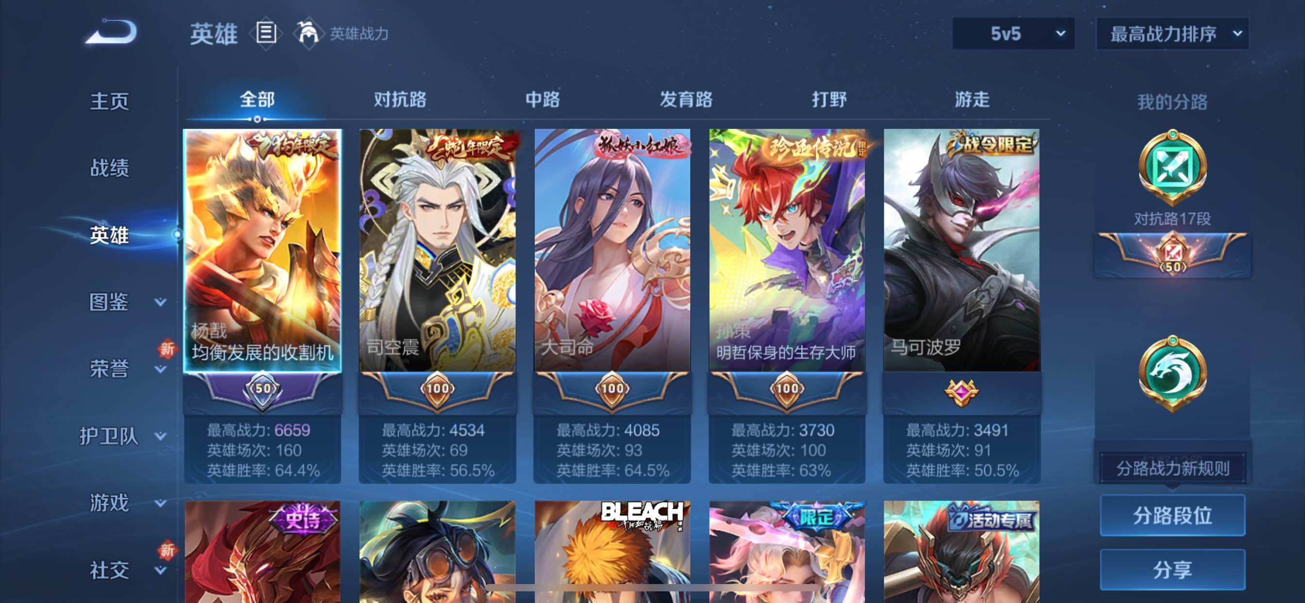 WZCMY3390343王者荣耀账号详情图3 WZCMY3390343王者荣耀账号详情图3