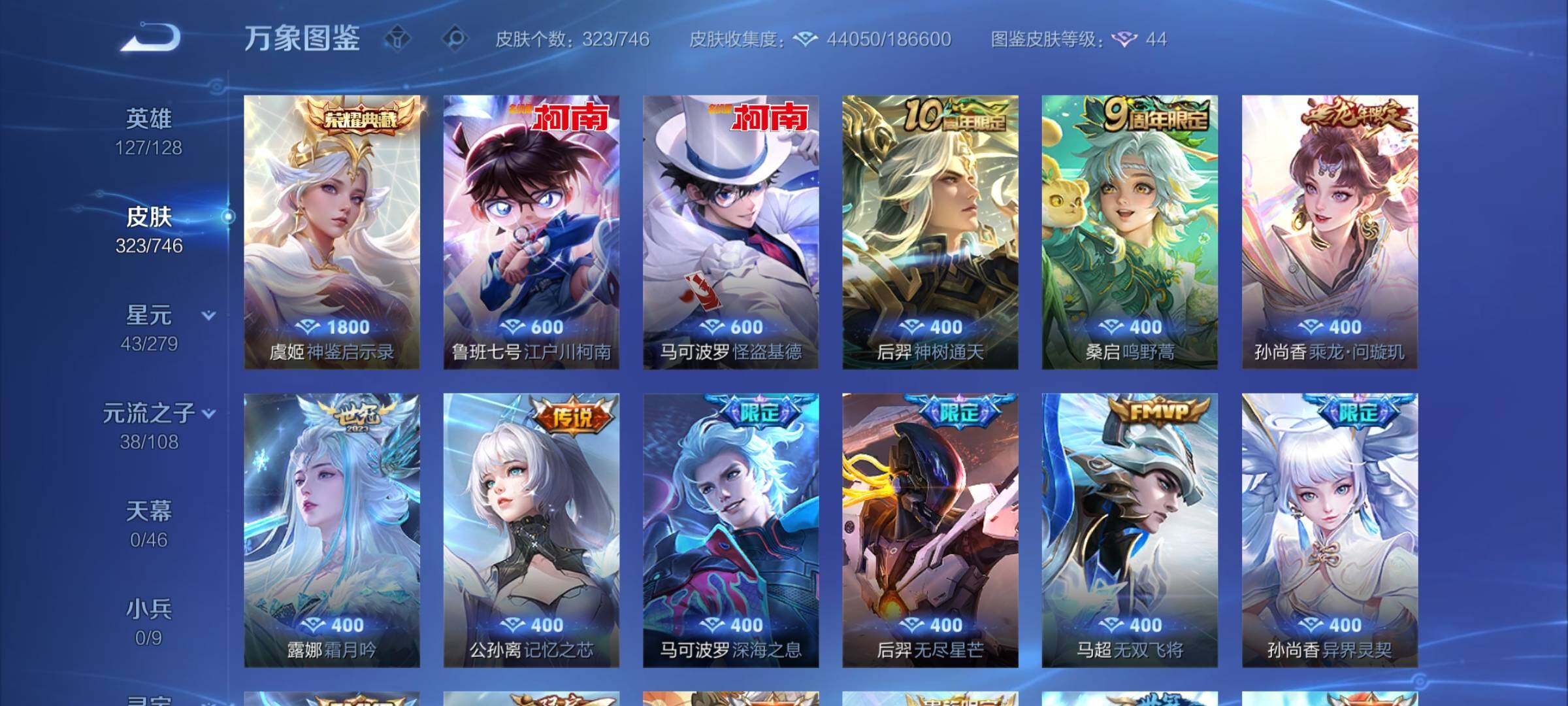 WZCMY3389109王者荣耀账号详情图11