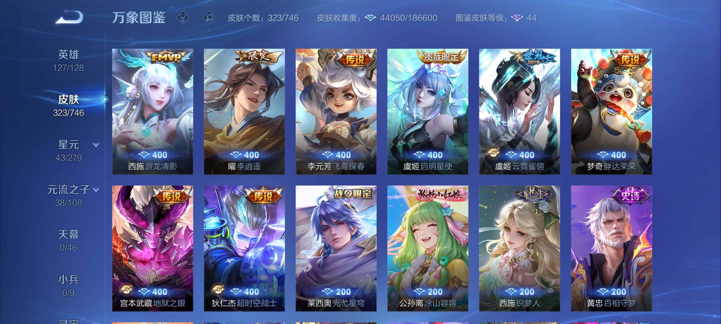 WZCMY3389109王者荣耀账号详情图12