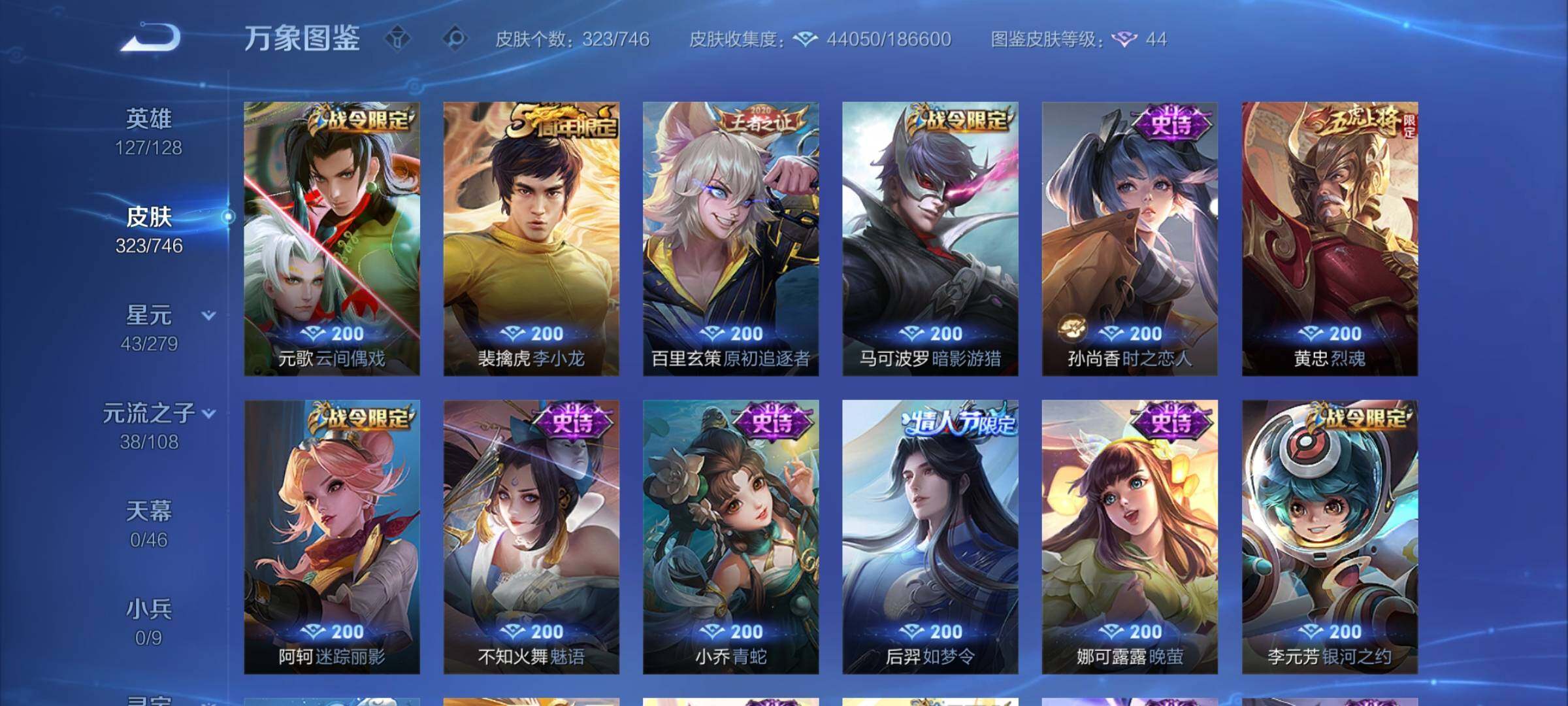 WZCMY3389109王者荣耀账号详情图13